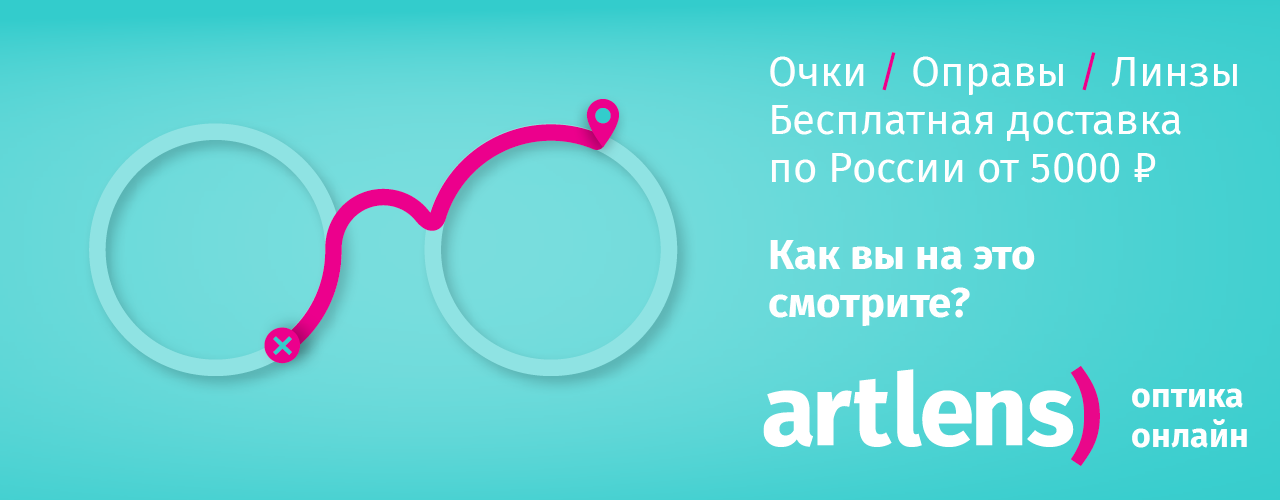 Конспект занятия для детей с амблиопией