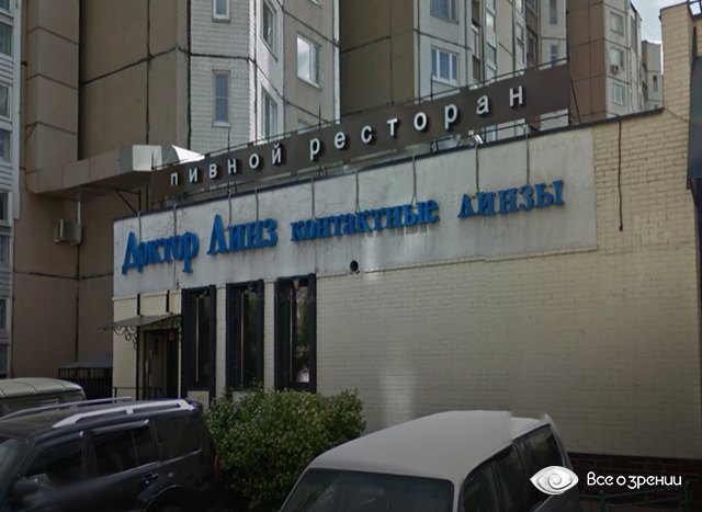 Клиника "Доктор Линз" на Братиславской
