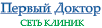 Клиника Первый Доктор на Киевской улице