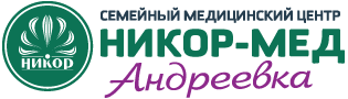 Медицинский центр Никор-Мед в Андреевке