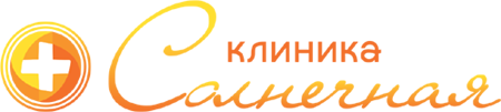 Клиника Солнечная на улице Красных Партизан