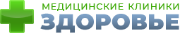 Клиника Здоровье на Варшавке
