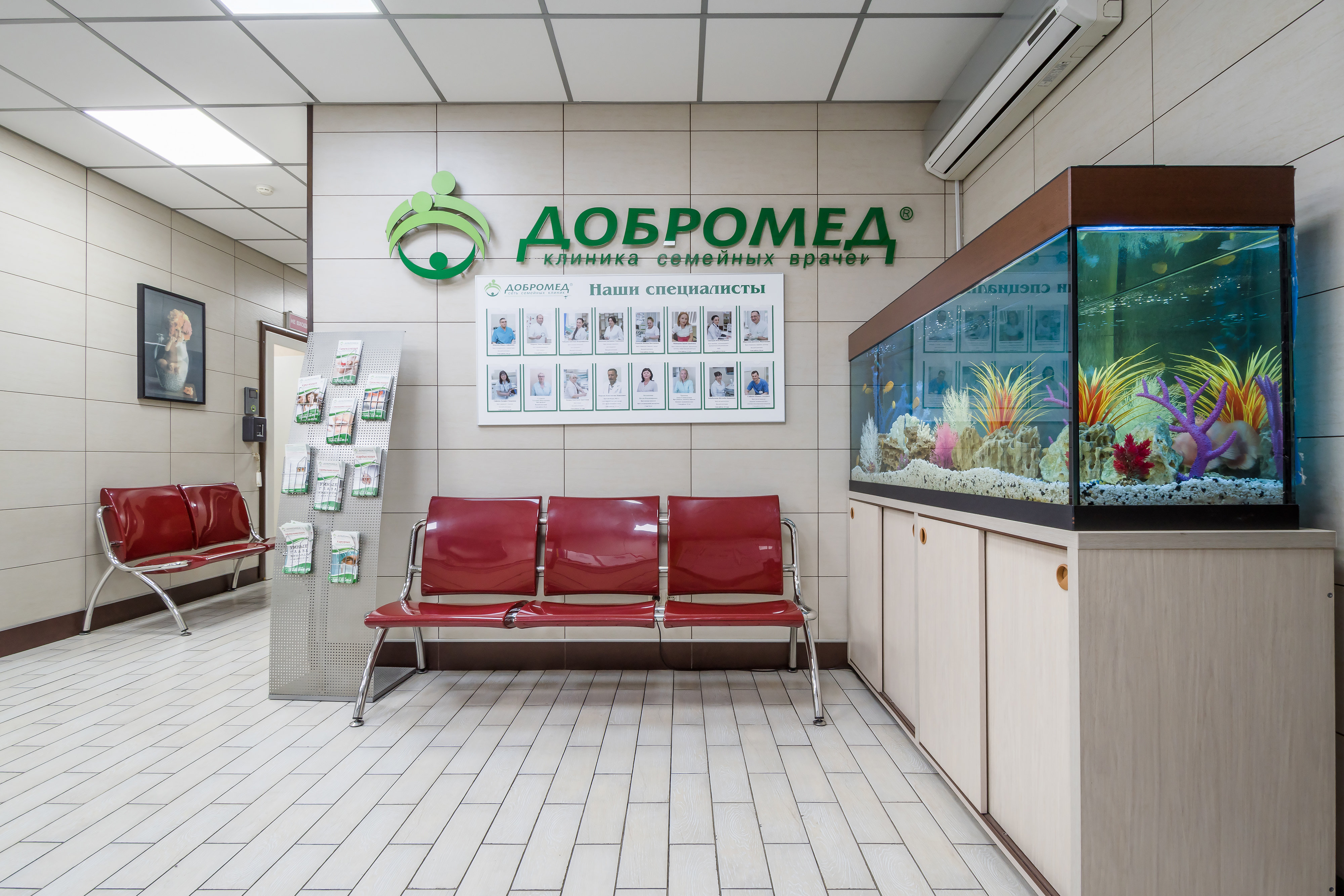 Добромед клиника в москве официальный сайт