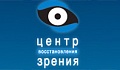 Глазная клиника «Центр восстановления зрения»