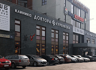 Клиника доктора Куренкова