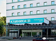 Медицинский центр «К+31 на ул. Лобачевского»