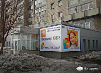 Офтальмологическая клиника «Эксимер KIDS»